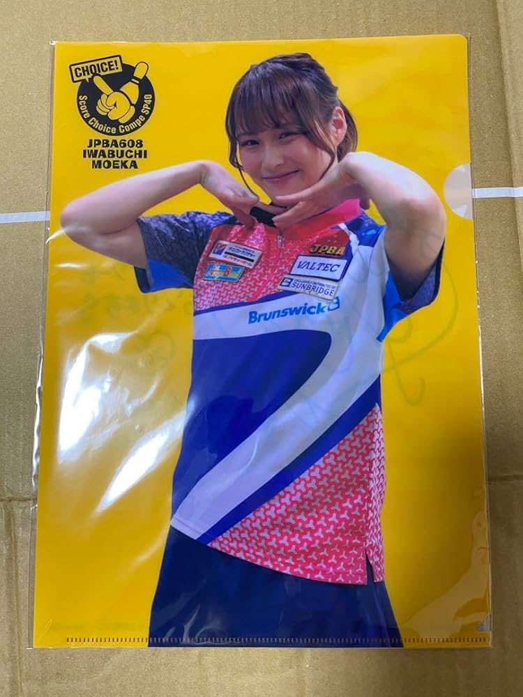 プロボウラーのクリアファイルとTシャツ 迷ったらコレ！「オン